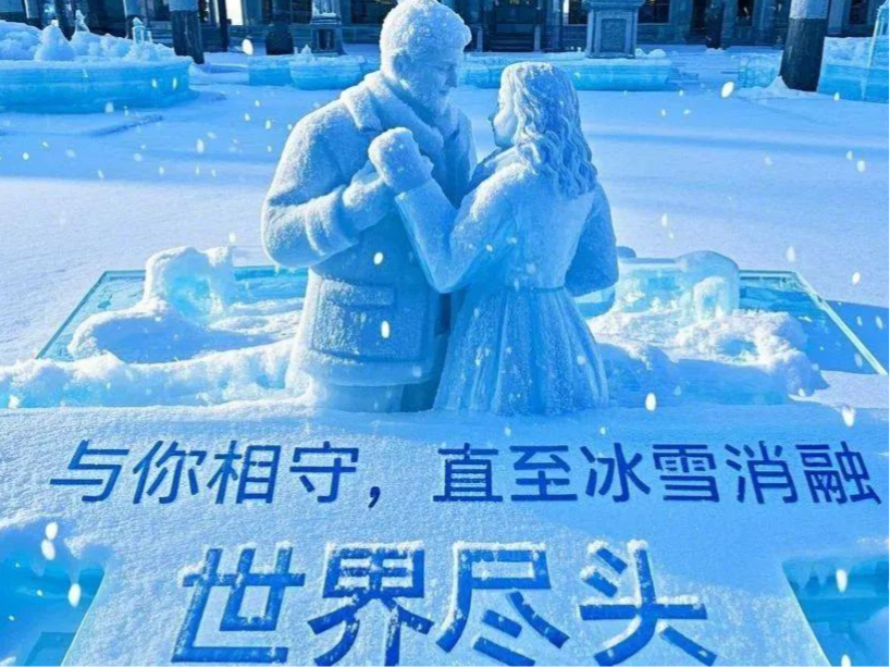 图片[8]-雪地表白太老套？零成本AI祝福，花式浪漫秒杀朋友圈-就爱副业网