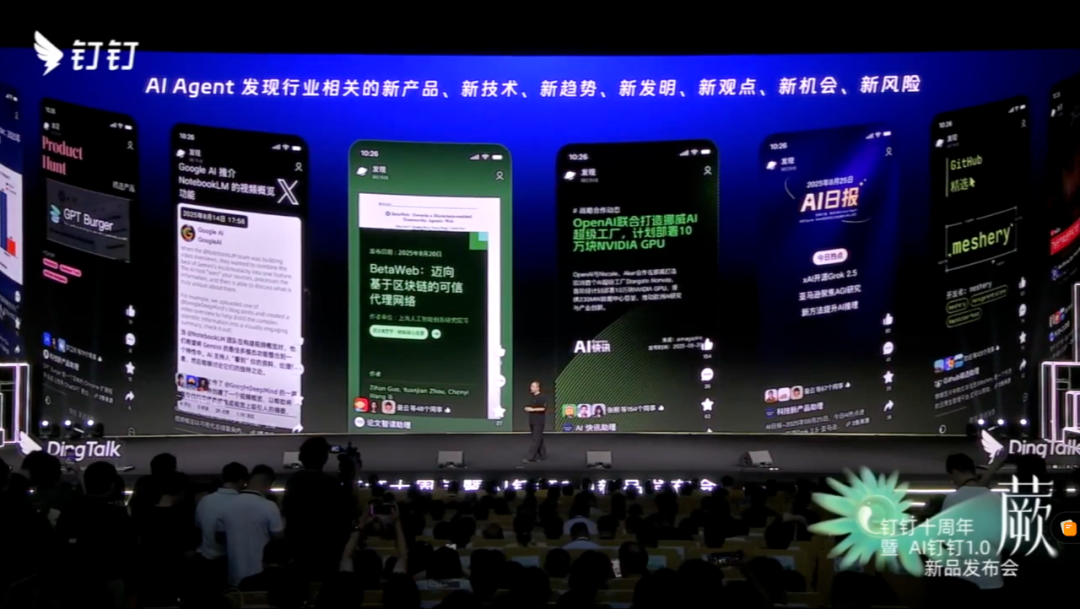 钉钉发布首款 AI 硬件，CEO 首谈加班争议，「无招」的大招是给每个打工人配 AI 秘书