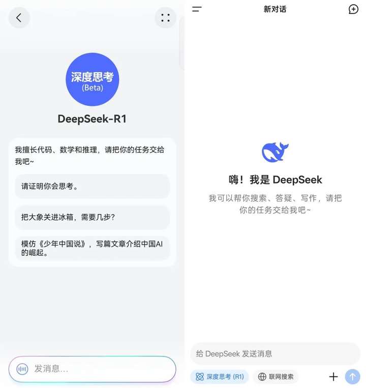 实测华为小艺版 DeepSeek，和满血版 R1 有差别吗？