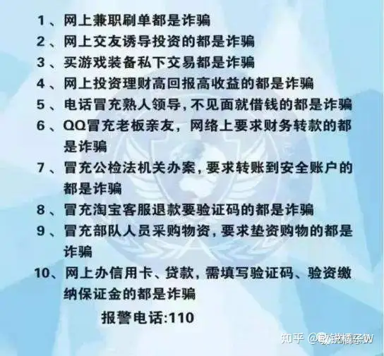 中国助孕机构排名榜（防诈骗经验分享）防诈骗经验分享心得体会，