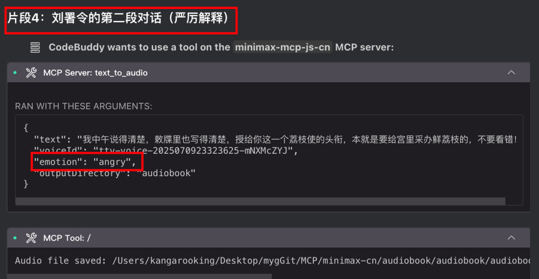 最强中文TTS！设计任何音色+情感注入，效果绝了～【附实操】