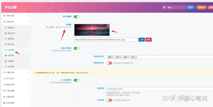 图片[124]-如何利用腾讯云建站？腾讯云建站保姆级教程！-叁心笔记