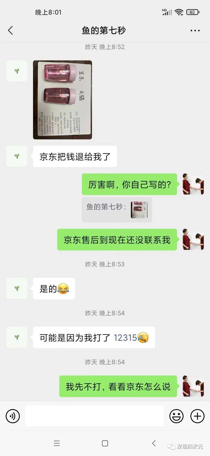 京东上有假货吗？京东买到假货怎么投诉