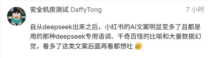 有问题找小红书，也不行了...