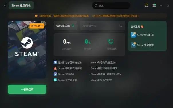 steam怎么退款（详解Steam游戏退款的详细步骤）