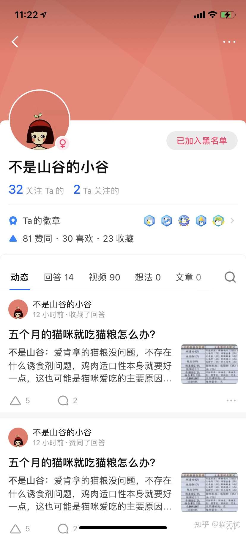 嗜金水狙 的想法: 夏蒙乾 : @墨鱼 : 团伙作案有点秀啊,跟… - 知乎