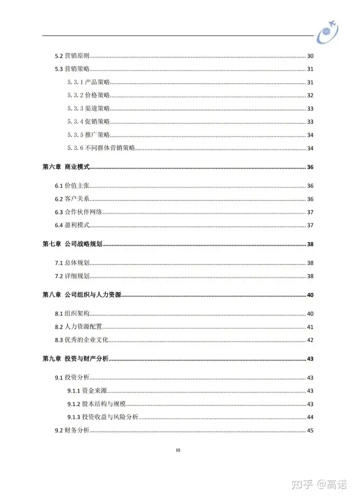 三创比赛策划书怎么写？