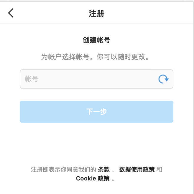 ins注册教程 中国注册Instagram教程