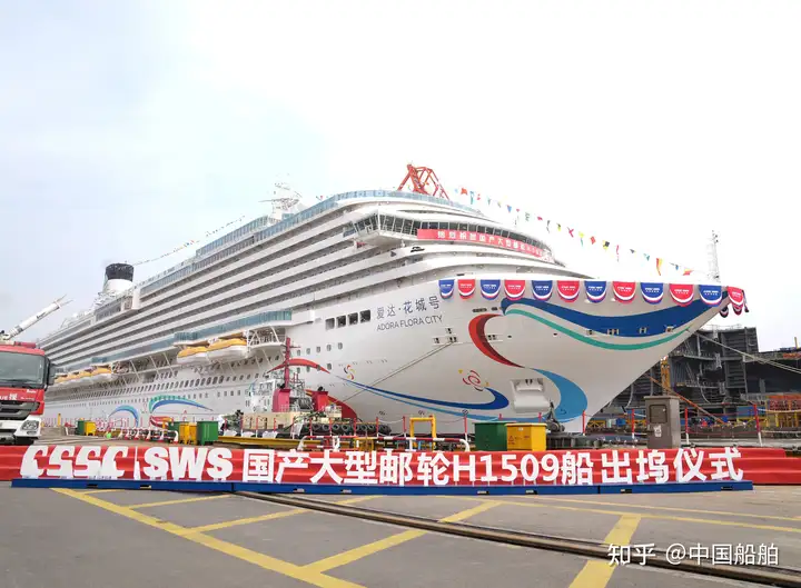 第二艘国产大型邮轮「爱达·花城号」出坞，此次有哪些关键升级？我们为什么坚持造大型邮轮？
