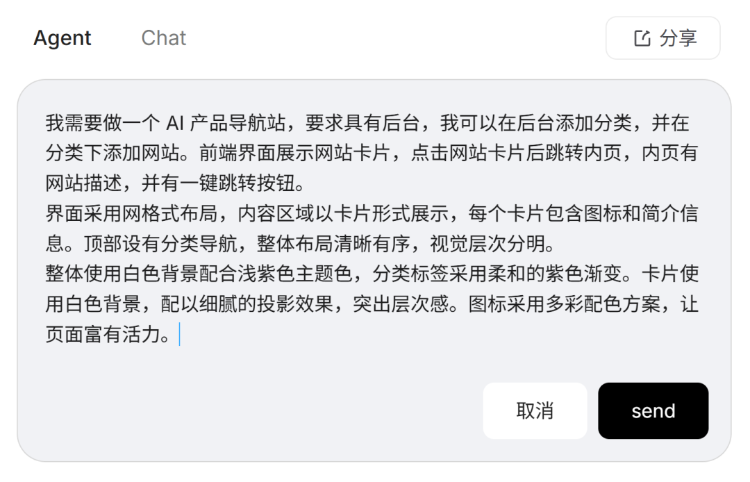 效果太逆天了！！这才是现在最强「Agent」
