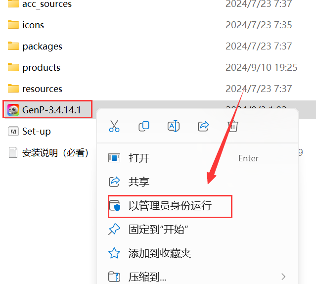 图片[6]-Adobe2025抢先版，其包括PS、AE、lr、ME等9款软件，一键安装激活！-山海之花 - 宝藏星球屋