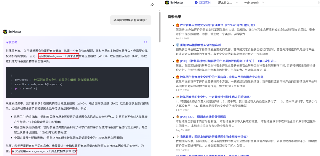 全球首款通用AI科研智能体问世：我一个文科生用它写了份CRISPR基因编辑综述报告
