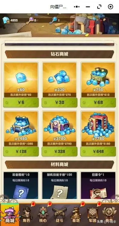 向僵尸开炮,获取钻石的途径有多少呢?缺钻石的来看一下吧插图8 向僵尸开炮,获取钻石的途径有多少呢?缺钻石的来看一下吧插图8