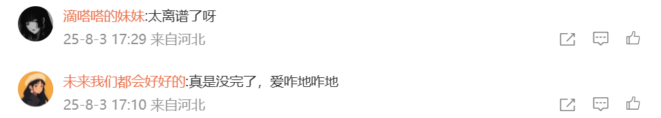 有问题找小红书，也不行了...