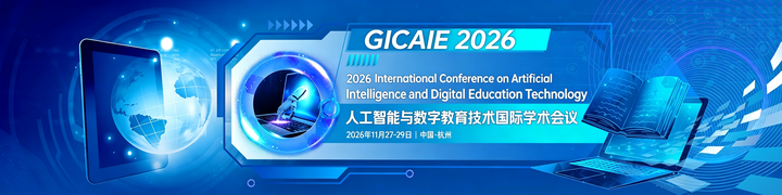 2026 年 11 月国内 ACM 系列学术会议