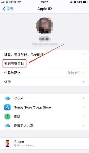 苹果apple id密码怎么改（更改苹果id密码怎么改）