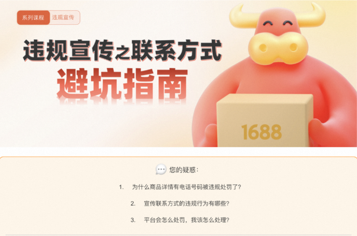 1688分销客佣金代扣款什么意思？1688分销客无故扣佣金