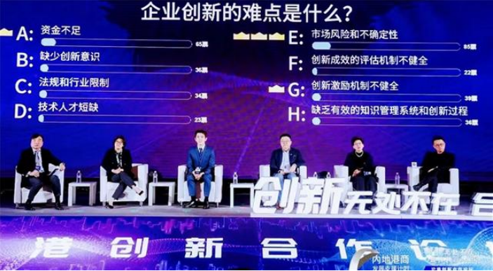 沪港创新合作论坛：李佳琦谈创新与合作，展望直播电商新未来