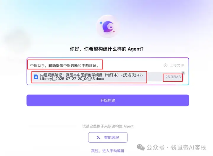 阿里领投上亿！这款企业级Agent平台BetterYeah，细节太恐怖了..