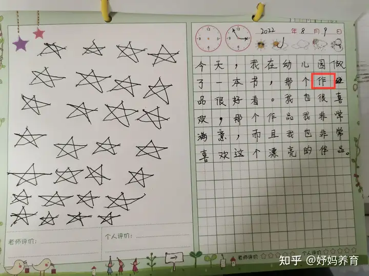 孩子犯错该怎么引导？-孩子犯错该怎么引导