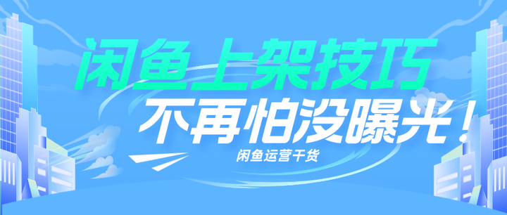 闲鱼如何发布多规格商品？闲鱼怎么增加商品数量