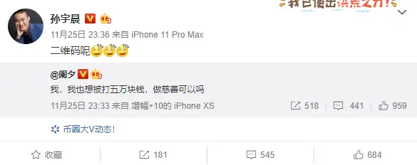 孙宇晨是谁,他都做了哪些牛逼的事情?