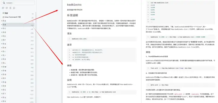 从菜鸟到高手:Linux 运维玩转高频500 条命令插图5 从菜鸟到高手:Linux 运维玩转高频500 条命令插图5