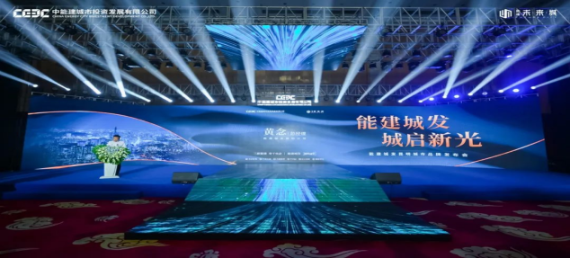 昆明新楼盘能建未来城发布会圆满结束，在售户型，开发商实力-昆明楼盘网