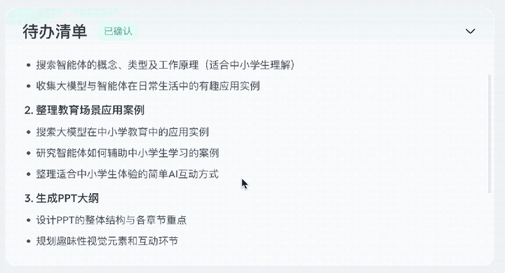 全球智能体榜单新SOTA！中国公司登顶，Office三件套一键生成，全程可控可溯源，打工人直接拿来用