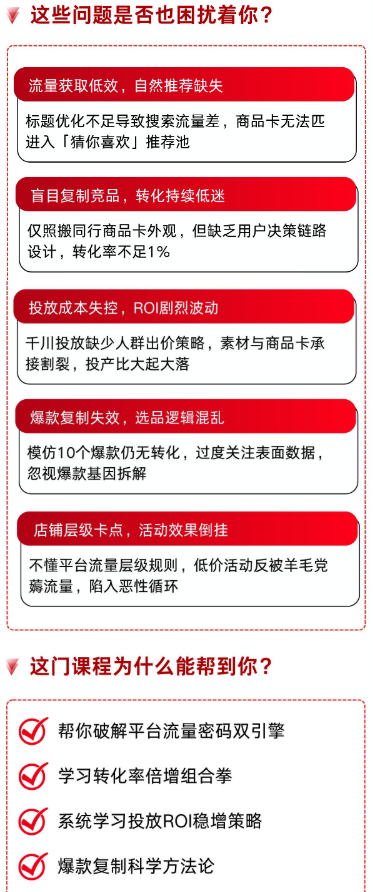 图片[3]-天诺老吴-2025商品卡实操课程_-就爱副业网
