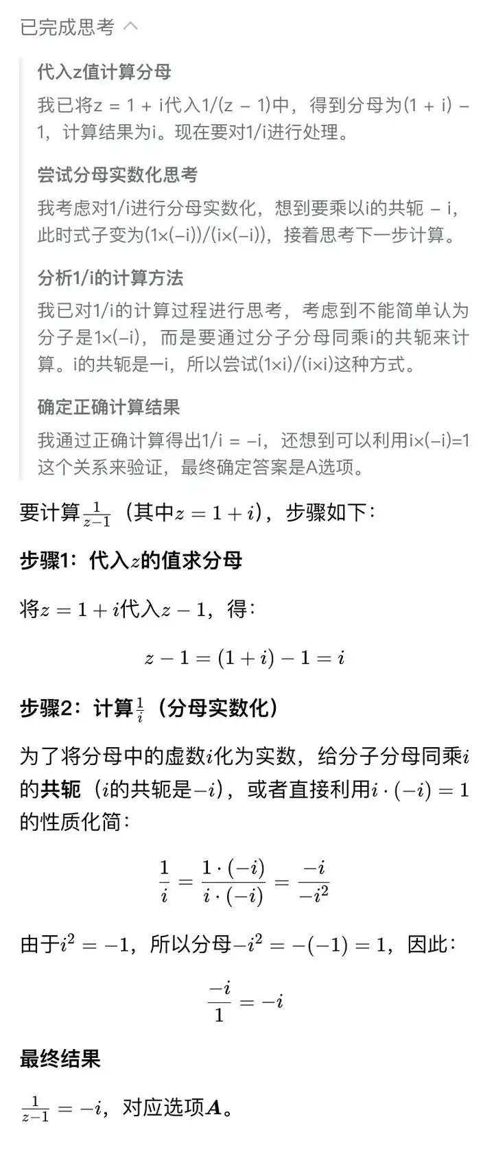 首个高考数学满分AI诞生！海淀名师审大题，给出惊艳超高分