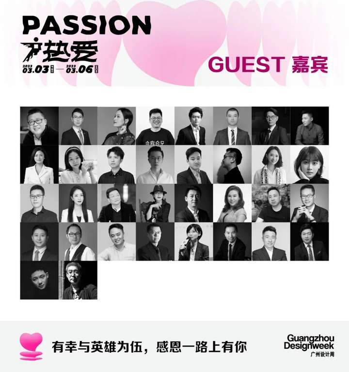 必收藏 | 3月必逛的广州设计周,39个精彩亮点抢先剧透!(内含福利) 必收藏 | 3月必逛的广州设计周,39个精彩亮点抢先剧透!(内含福利)