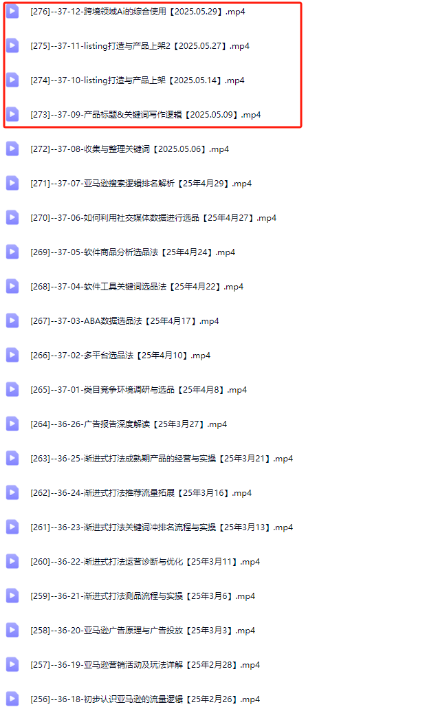 图片[2]-老陈聊跨境-25年亚马逊实操通关训练营37期6月更新(价值15999元)_-每日必学网
