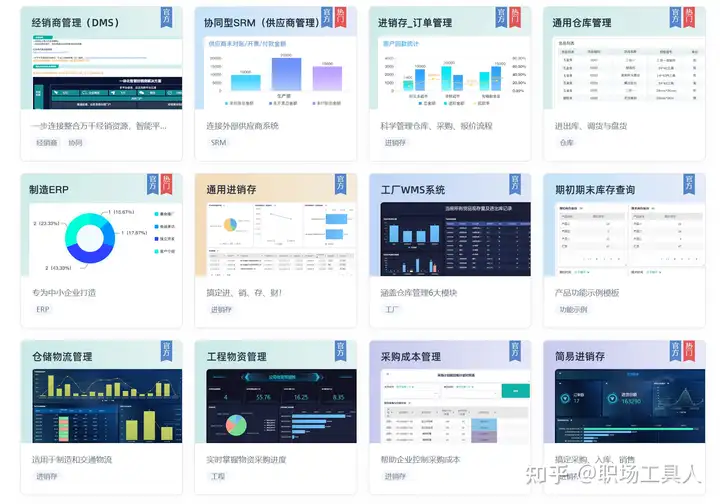 免费的进销存系统哪个好一些？（免费的进销存软件推荐）