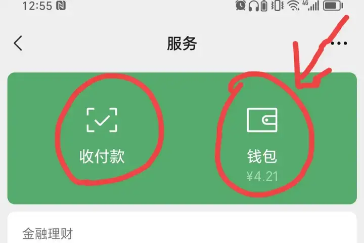 微信自动扣费业务在哪里关闭（微信自动续费的关闭方法）