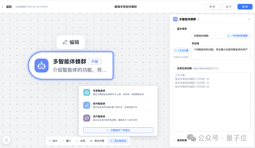 智能体迈入L4 时代！纳米AI多智能体蜂群，可创作史上最长10分钟AI视频