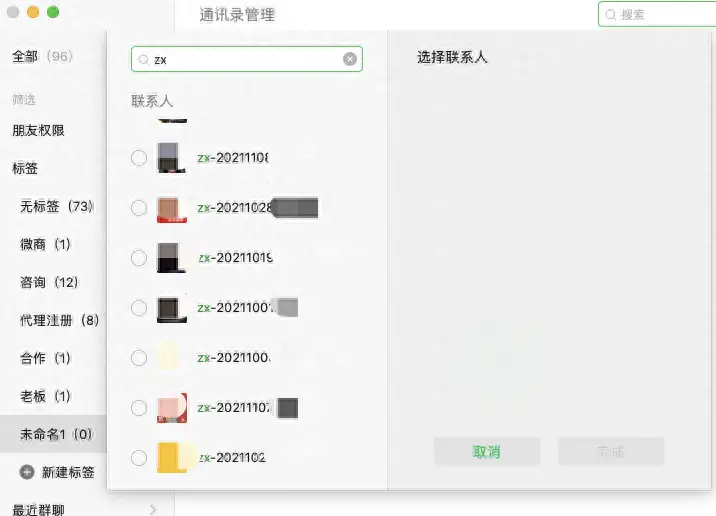 微信分组在哪里设置（微信怎么给好友分组管理）