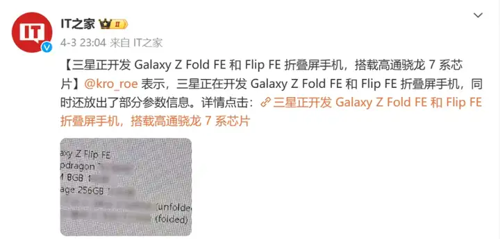 Galaxy S24 FE什么时候发布（附：三星Galaxy S24系列配置详情）