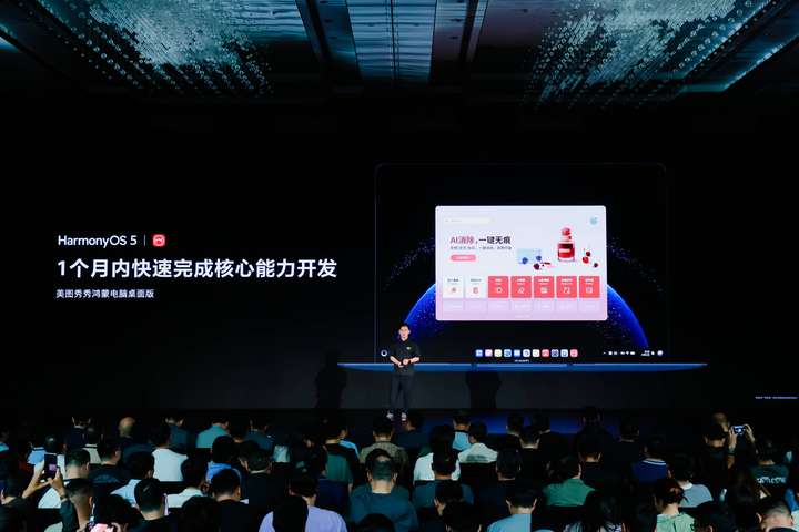 美圖秀秀桌面版AI修圖改圖能力全面接入鴻蒙電腦，開啟高效適配新范式