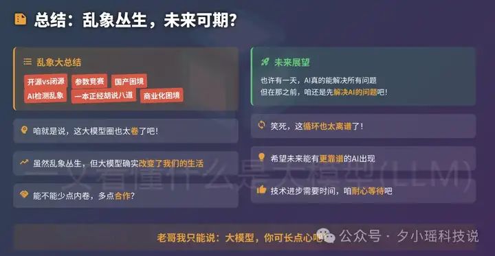 今天的开源世界，属于中国！