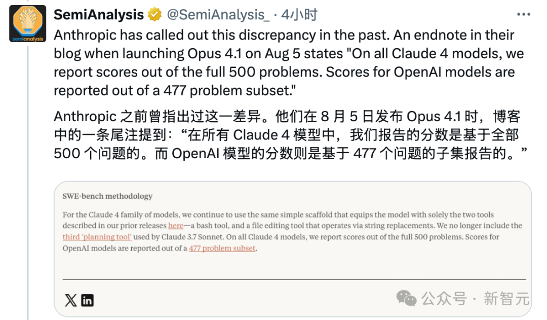 深度揭秘OpenAI如何让GPT-5「技术性」超越Claude：悄悄跳过最难的23道题