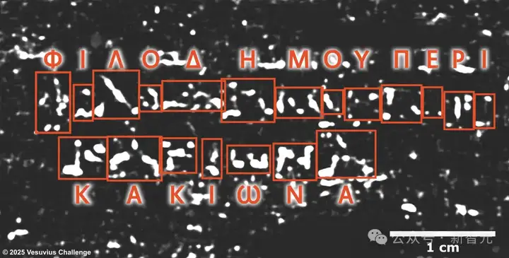 AI再破2000年前「上古卷轴」！古希腊著作原文首次重见天日