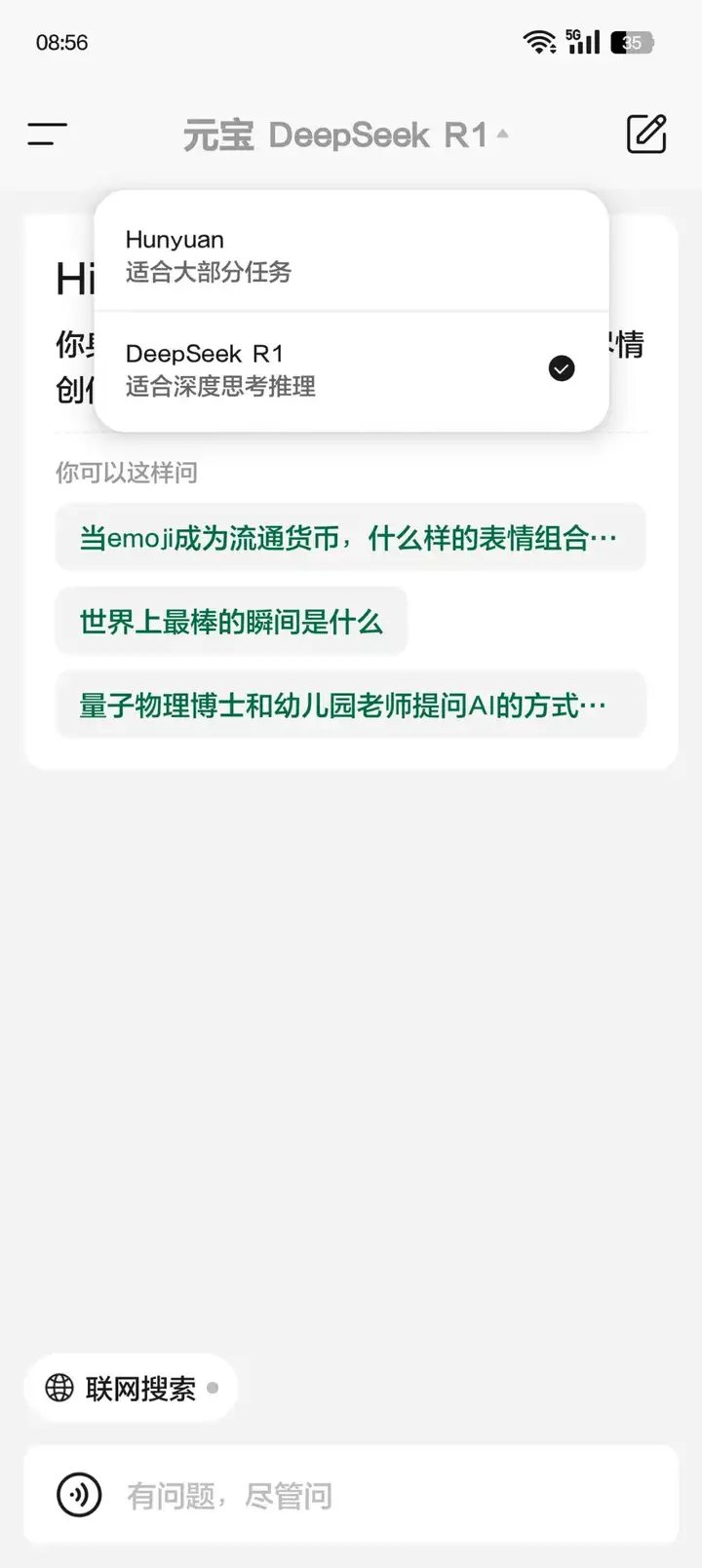 真正的王炸组合！微信终于接入满血版DeepSeek R1，灰度测试中