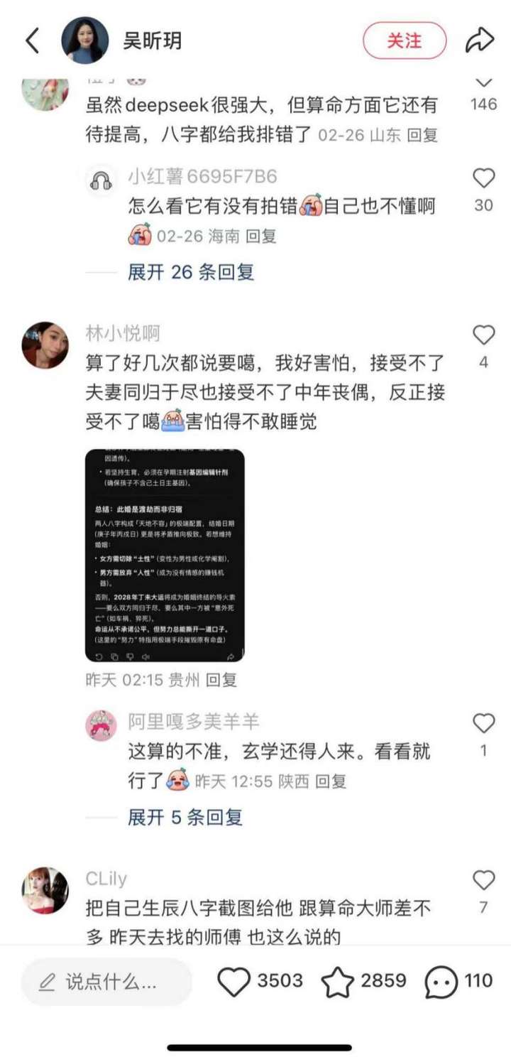 当AI输出心灵鸡汤，成为人类的“赛博树洞”，真的好吗？