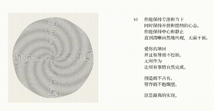用老子的道德经解读AI编程，这事竟然是一位拿了九座格莱美的音乐制作人做的！| 《代码之道——永恒的氛围编程艺术》