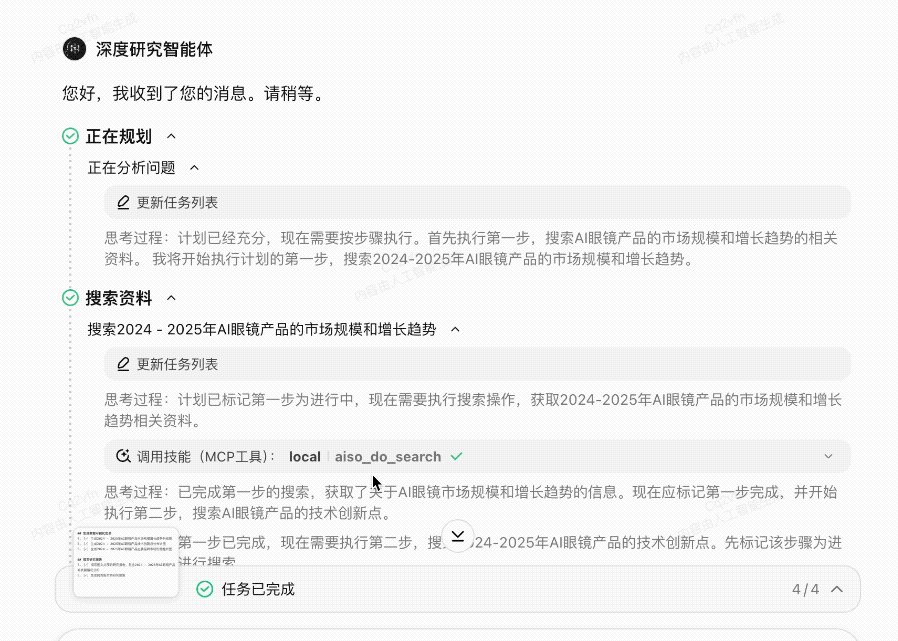 普通人也能用上超级智能体！实测100+MCP工具随便选，撰写报告/爬虫小红书效果惊艳