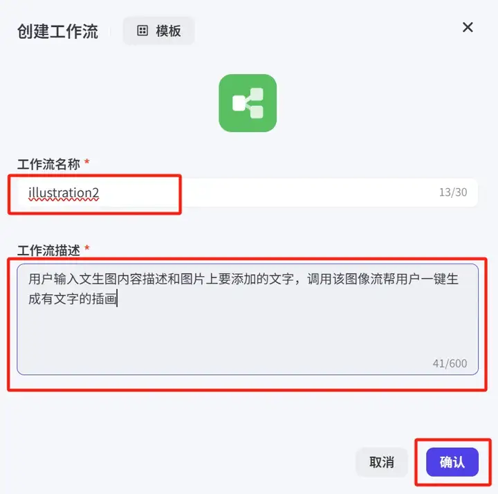 图片[12]-【AI学习】零基础AI小白，如何用AI工具（扣子）制作一个火爆小红书的治愈系插画智能体？（更新版，效果更好了）-就爱副业网