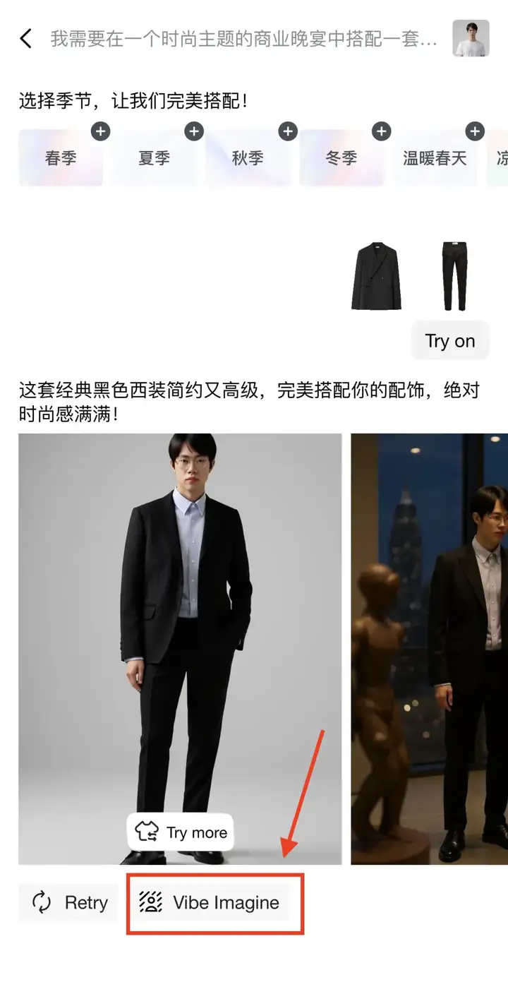 一手实测首款时尚Agent Gensmo，我要把衣柜清空了