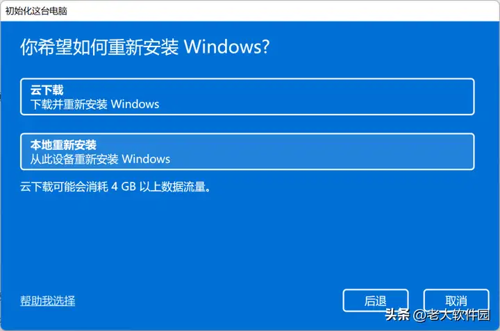 重置电脑只是清空c盘吗（重置Windows系统的操作教程）