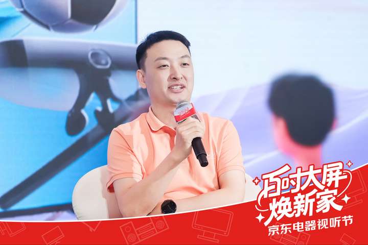 强强联合！TCL牵手京东五星以全球领先大屏技术撬动家庭影音消费新蓝海(图6)